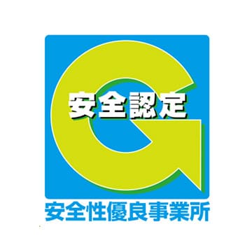 Gマーク（安全性優良事業所認定制度）