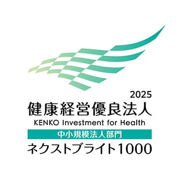 健康優良法人ネクストブライト1000マーク